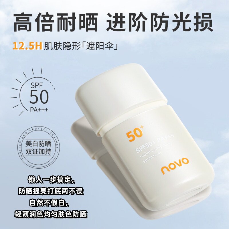 清爽哑光防晒霜油皮专用防水防汗不闷痘高倍隔离二合一学生平价图片