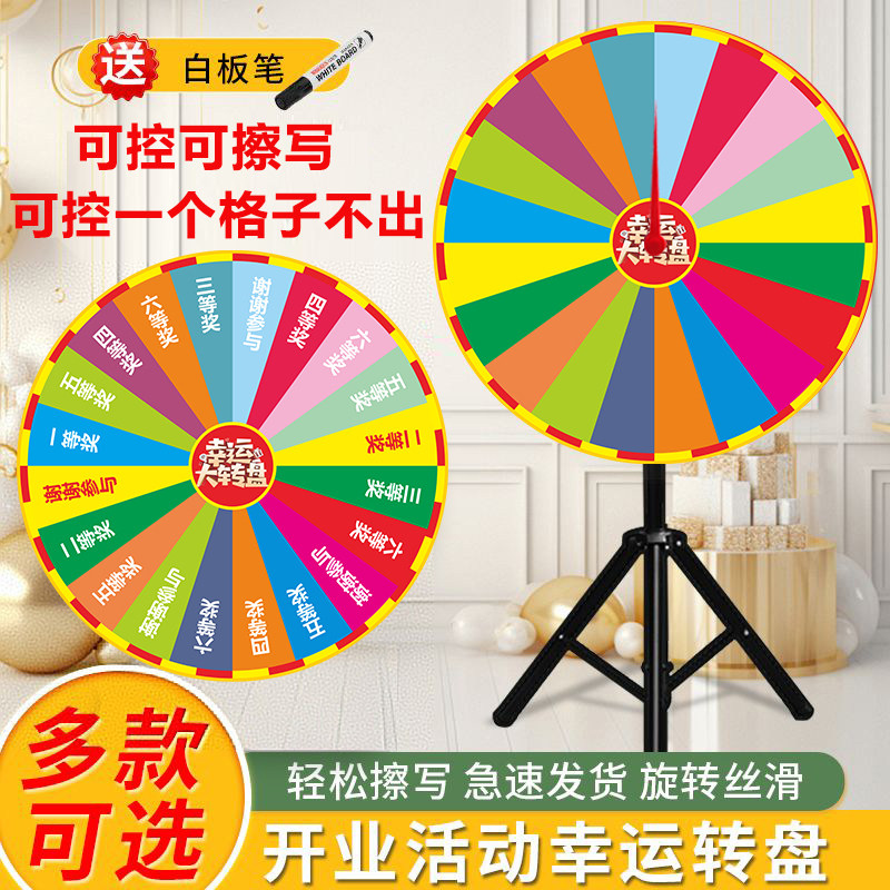 可控可擦写抽奖转盘幸运大转盘店庆开业年会活动道具游戏定制