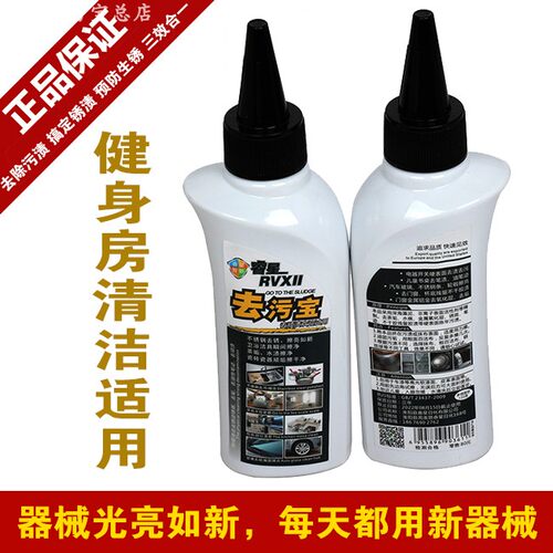 健身器械除锈哑铃杠铃除锈