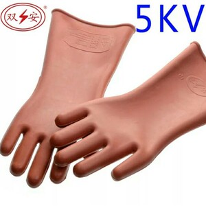 。双安牌 0级5KV高压 乳胶橡胶 防电作业用绝缘电工手套 劳保防护