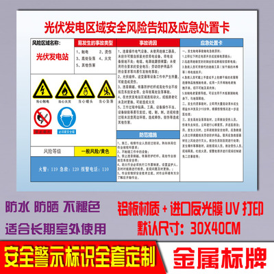 铝板户外防水防晒标识牌