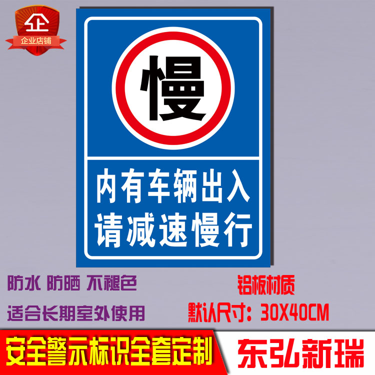 内有车辆出入厂区工厂请慢行反光