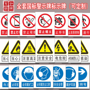 当心触电禁止吸烟提示牌安全标识牌警告标志警示消防标示铝牌定制