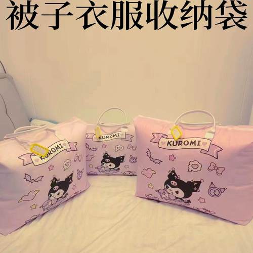 儿童房衣服收纳袋手提棉被打包袋防水待产包卡通学生袋子被子衣物