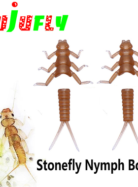 飞钓 石蝇若虫 绑制材料 仿真塑体 含鱼钩 stonefly nymph 10只装