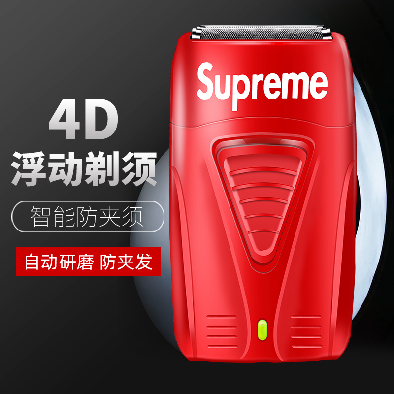 4D电动剃须刀 USB充电式刮胡刀 男士智能刀头胡子刀 推白发廊家用