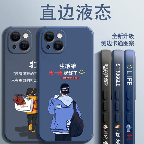 侧边图案液态硅胶苹果手机壳潮牌