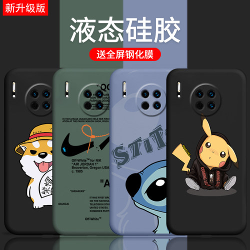 华为mate30手机壳液态硅胶男款