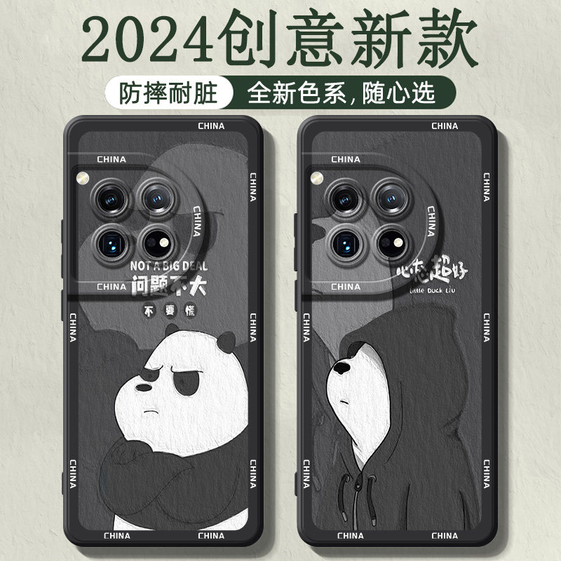 适用于一加ACE3手机壳OnePlus潮牌2v卡通一加12问题不大10pro卡通硅胶Ace2软壳11男9r外壳全包新款保护套