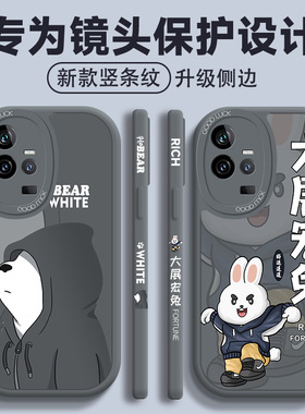 适用iqoo11手机壳男pro新款侧边iqoo10/9大眼睛IQOO7灰色vivo保护套iq00直边硅胶软壳全包防摔十一潮牌卡通