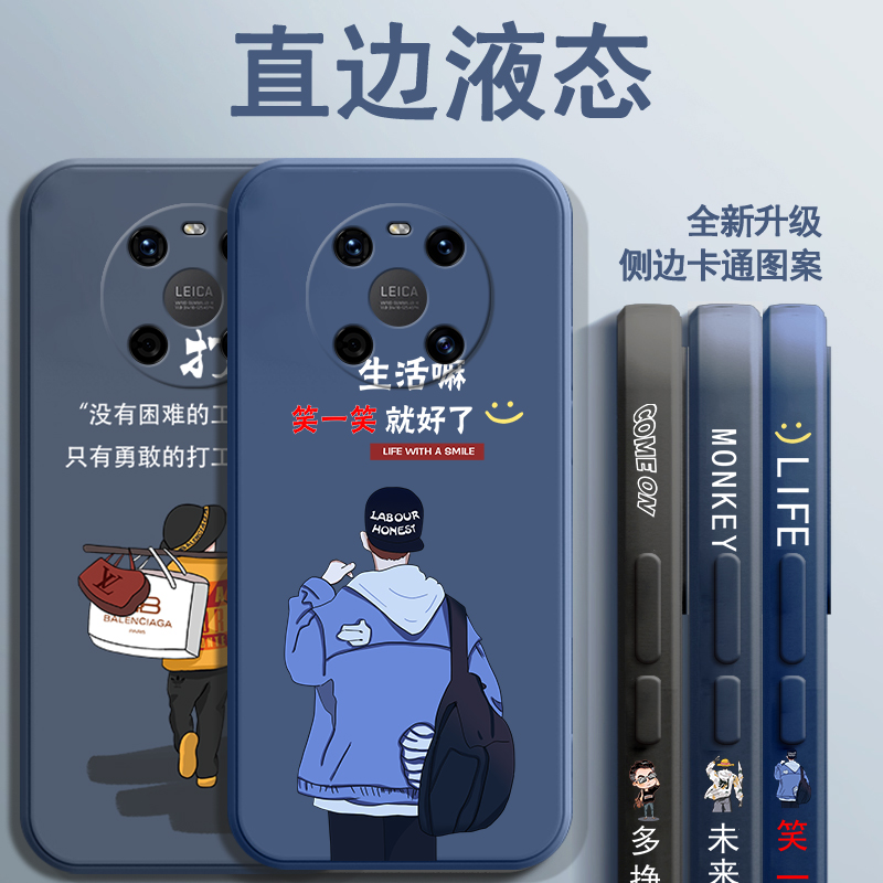 华为mate40手机壳男款matamtmato