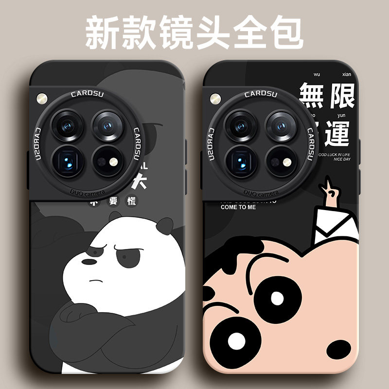 适用于一加ACE3手机壳OnePlus潮牌2v卡通一加12文字图案10pro液态硅胶Ace2白熊11男9r外壳全包2024新款保护套