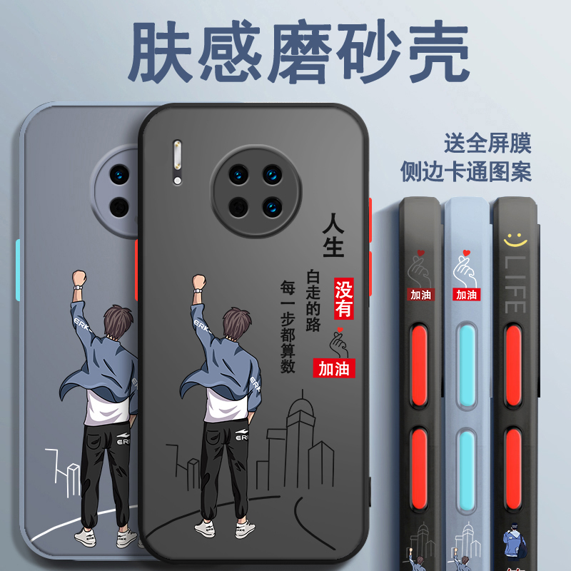华为mate30手机壳男mate30Pro新款侧边30EPro直边肤感磨砂硅胶保护套mta文字mete防摔mato魅特MT创意潮牌por