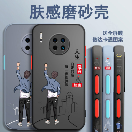 华为mate30手机壳男mate30Pro新款侧边30EPro直边肤感磨砂硅胶保护套mta文字mete防摔mato魅特MT创意潮牌por