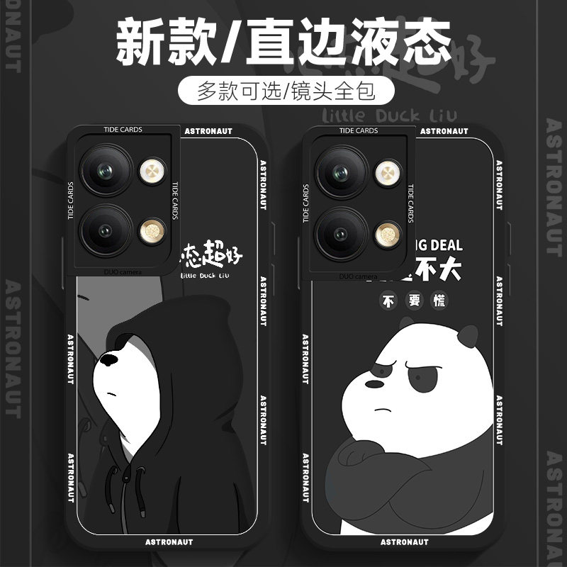 适用液态硅胶oppo手机壳潮牌