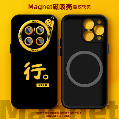 适用于华为mate70磁吸手机壳60Pro男50潮流时尚Pro+趣味文字40硅胶软壳40e防摔魅特epro高级感ma新款保护套