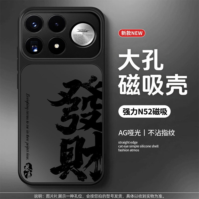 【裸机手感】适用红米K100ProMax磁吸手机壳新款100大视窗超薄k90至尊版磨砂AG哑光男高级防摔国风书法保护套