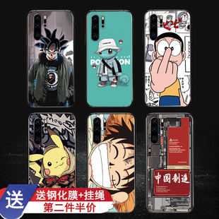 硅胶个性 华为P30Pro手机壳p20pro防摔全包p3o保护套限量版 男p2o网红潮牌pr0外壳华p动漫华为p20手机套p30软壳