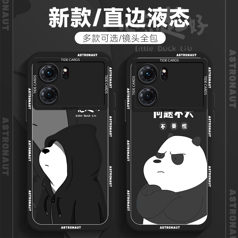 适用液态硅胶手机壳潮牌