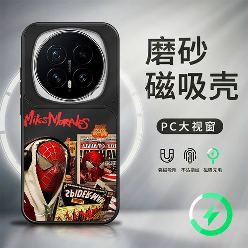 适用荣耀magic8pro磁吸手机壳新款大视窗magic8磨砂AG哑光魔术八高级感HONOR防摔比耶蜘蛛侠保护套