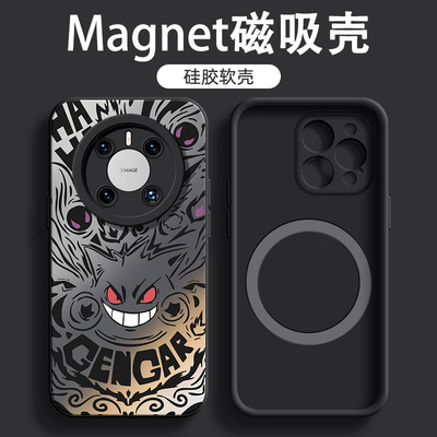 适用于华为mate70磁吸手机壳60Pro男50潮牌卡通Pro+耿鬼40硅胶软壳40e防摔魅特epro高级感ma外壳新款保护套