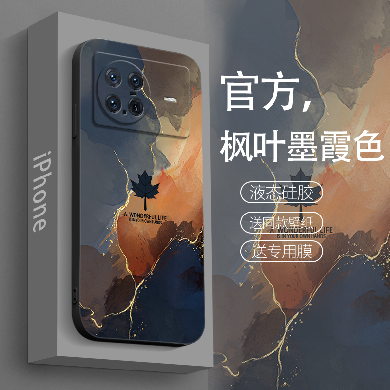 适用于vivoxnote手机壳新款全包镜头水彩高级感男女vivi曲面屏保护套官方vovi液态硅胶软壳xnoto简约枫叶外壳
