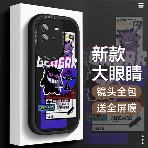 iqooneo6系列大眼睛潮牌手机壳