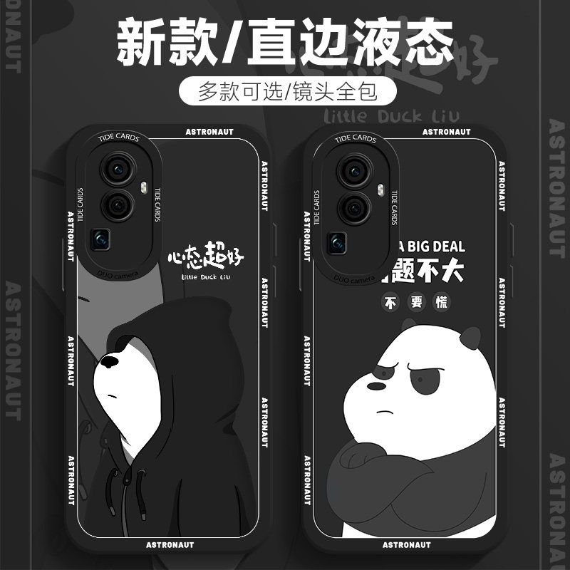 新款/天使眼/液态硅胶保护套