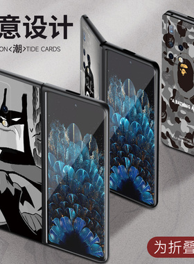 适用新款华为matexs2折叠屏手机壳mateX2男潮牌图案mataXS2超薄全包防摔保护套MTxs二代创意卡通外壳2022高档