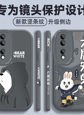 适用荣耀80手机壳男pro新款70/60侧边50保护套60se大眼睛30硅胶软壳20全包防摔honor灰色八十pr0潮牌卡通外壳