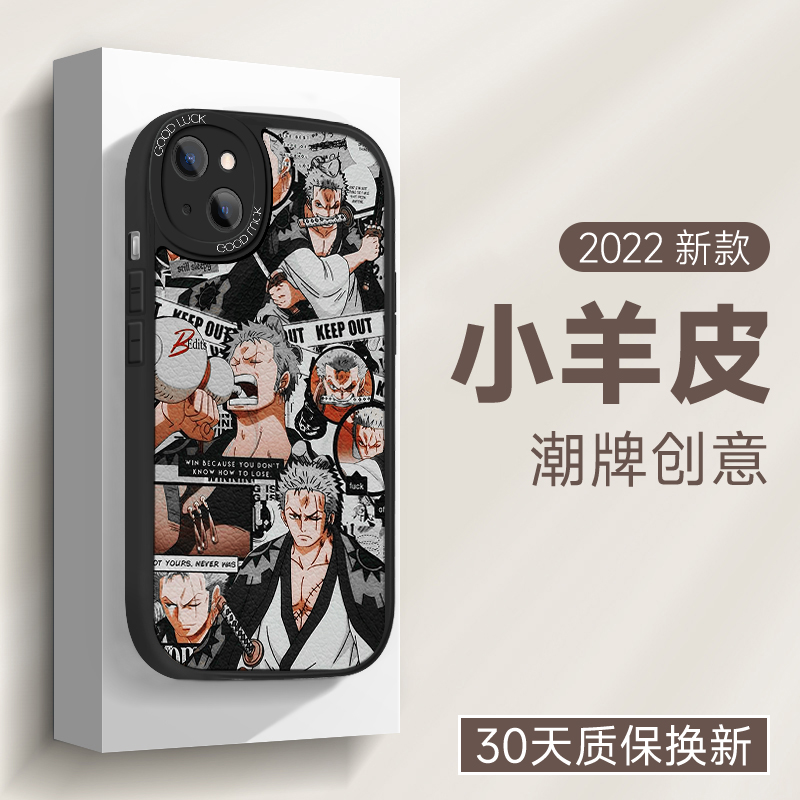 苹果11-12-13系列小羊皮手机壳