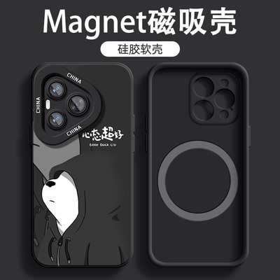 适用于华为Pura70Pro磁吸手机壳P60男p50卡通文字p40白熊硅胶软壳p30全包防摔高级感70Ultra新款pro+保护套