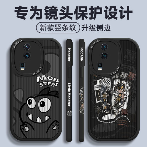 适用于iqooneo7手机壳男neo6/5新款侧边7se竖条纹neo3大眼睛neo855版直边硅胶vivo保护套iq00软壳ne0卡通潮牌