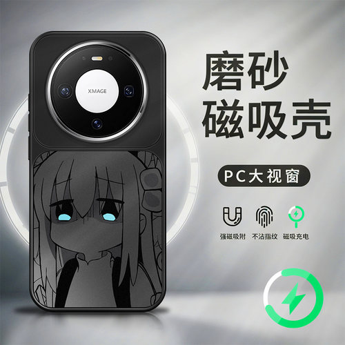 适用华为mate80pro磁吸手机壳mate70pro新款大视窗mate60pro+磨砂AG哑光70air高级感防摔波奇酱酱保护套