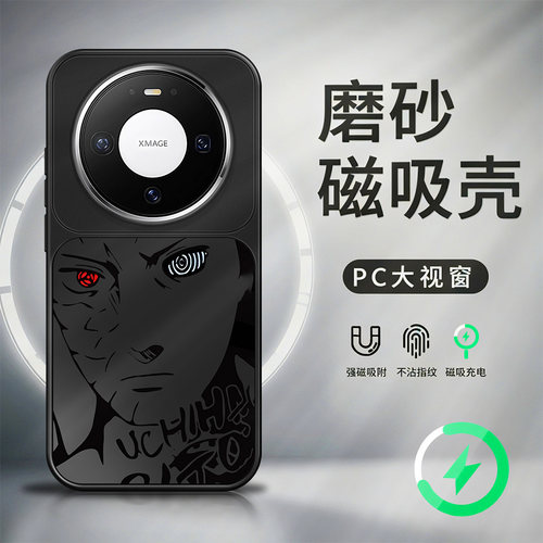 适用华为mate80pro磁吸手机壳mate70pro新款大视窗mate60pro+磨砂AG哑光70air高级感防摔九尾带土保护套