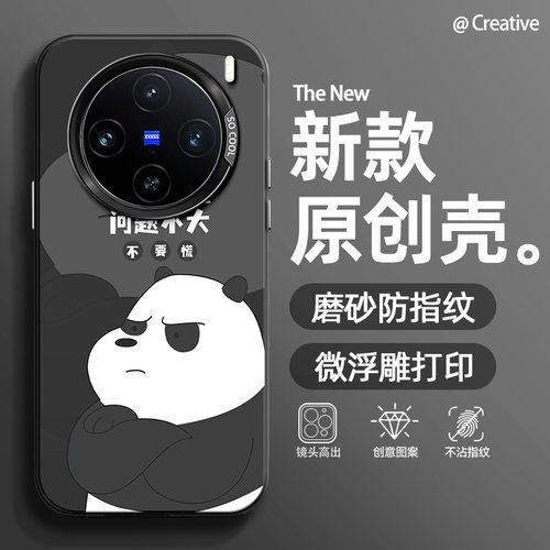 适用于vivox100手机壳x90Pro潮牌卡通x80文字图案x70亚克力问题不大男x60外壳2024新款网红保护套