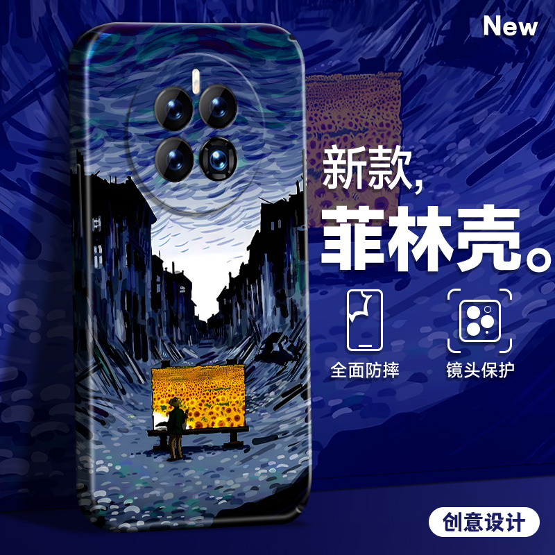 适用于华为mate50手机壳Pro艺术梵高40菲林壳30硬20魅特全包40e防摔30epro男2023新款欧美保护套硅胶PC高级感