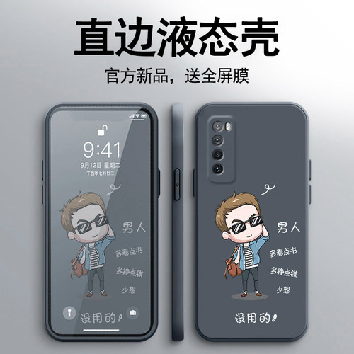 华为nova7手机壳直边7se新款全包防摔nova7Pro曲屏男液态硅胶na7保护壳创意7por套navo卡通nava七魔方 - 封面