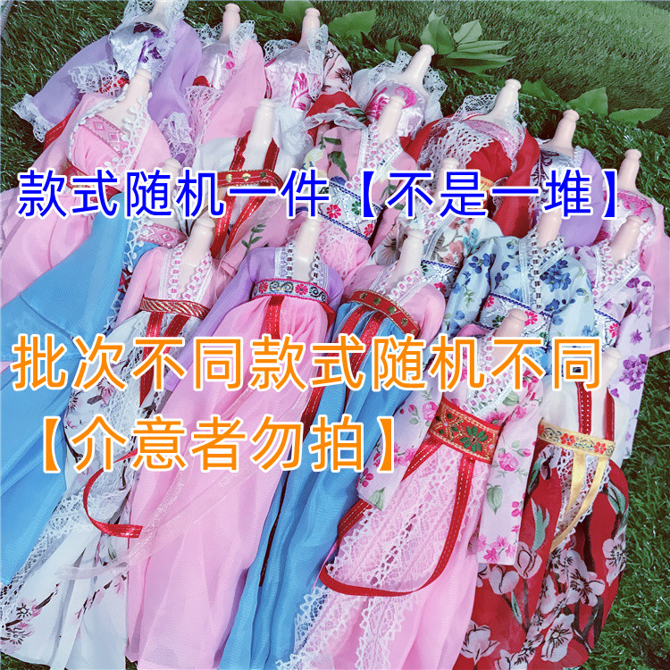 古装玩具衣服洋娃娃古装换装女孩婚纱裙儿童礼物玩偶套装古代服饰
