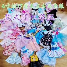 17厘米小娃娃衣服换装洋娃娃儿童玩具礼物