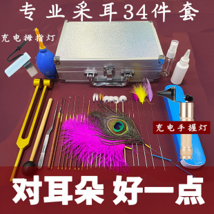 喜翻采耳工具专业工具套装全套技师用彩毛毛挖耳勺掏耳朵带箱耳灯