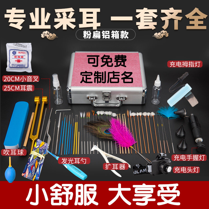 采耳专业工具采耳工具套装全套技师用掏耳朵工具高级毛毛带箱孔雀