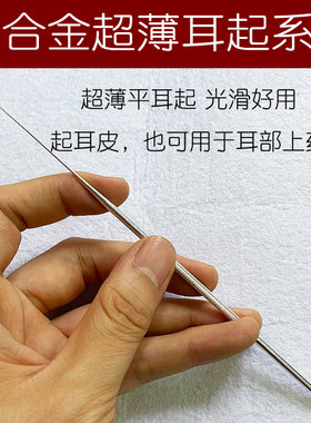 铝合金耐用光滑重量适合采耳工具