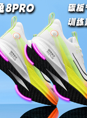 太仓运动鞋8pro碳板儿童跑鞋秋季学生体考专业运动鞋减震男童跑鞋
