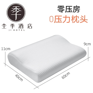 2024新款全季酒店零压力记忆棉护颈椎枕头成人舒睡助眠慢回弹枕芯