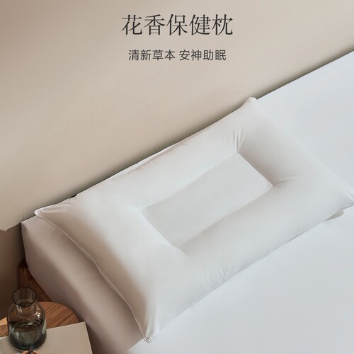 全季汉庭酒店同款薰衣草玫瑰茶花香保健枕头成人护颈椎助眠枕芯