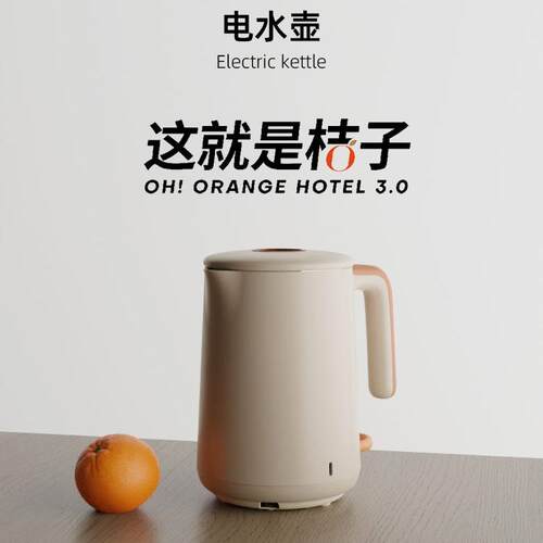 桔子酒店同款tonney电热水壶家用民宿宾馆304不锈钢防烫烧水壶