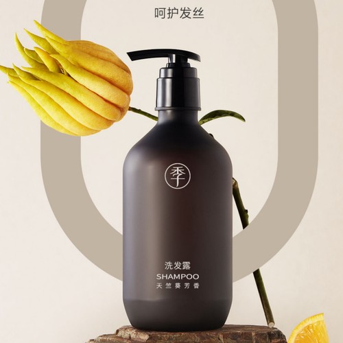 全季酒店质心天竺葵芳香洗发露
