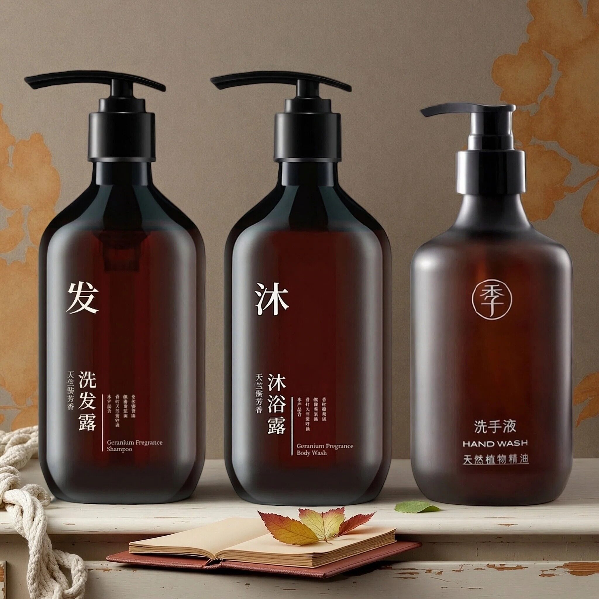 全季酒店洗手液天竺葵芳香洗发水沐浴露护发素身体乳控油蓬松