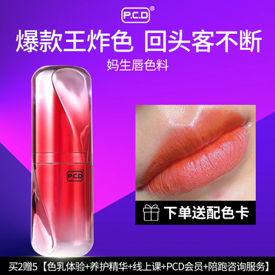 正品PCD不发粉不变玫红纹唇色乳